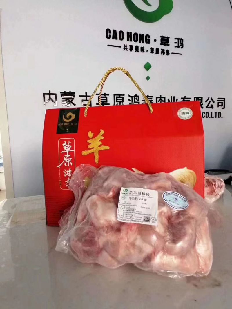 乌拉山羔羊肉礼品盒