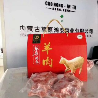 乌拉山羔羊肉礼品盒